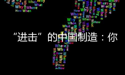 中道多年来坚持自主研发