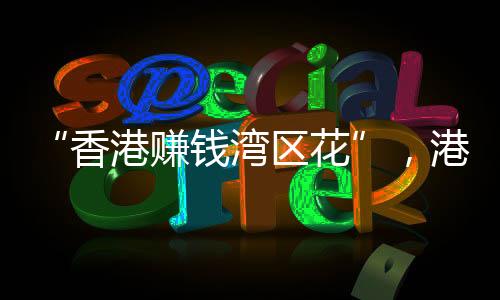 吃饭、赚钱周末“吃喝玩乐
