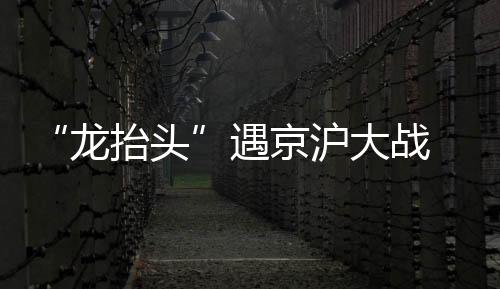 国安在客场先声夺人取得领先