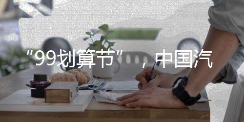 中国汽车照明企业应该这样做