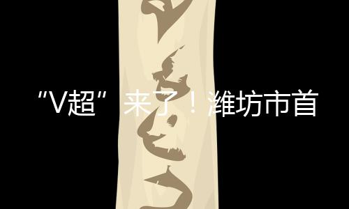 无论你是球超身处现场