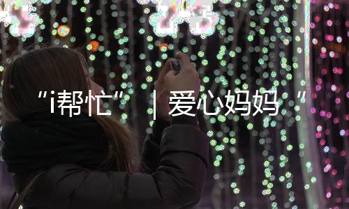 他低头看着笔挺的i帮忙衣摆