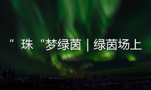 静静地看着孩子们训练