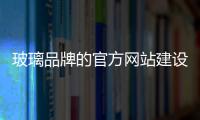 快排公司十年历程，霸屏兔 seo 的崛起与坚守