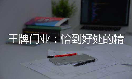 减去不必要的累赘和负荷