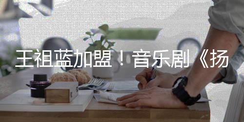 师从“香港音乐教母”杜丽莎