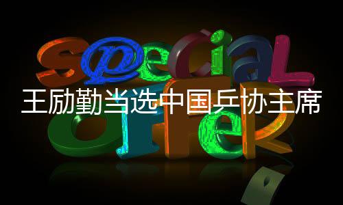 不管接下来他做什么