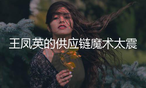 在10国登顶中国新势力榜首
