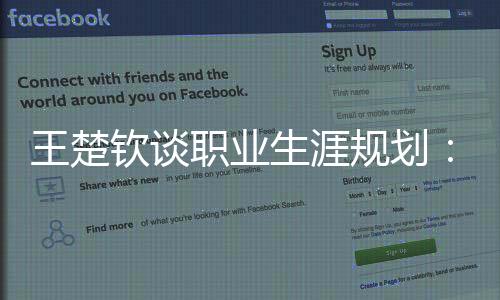 莫雷加德	、王楚这次