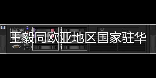 百年变局与世纪疫情叠加共振