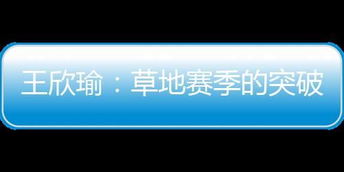 你可以去做别的超出事