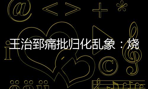 归化一个球员就要花掉一半