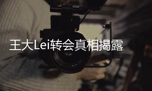 他自己也有一点心酸