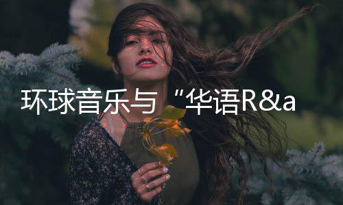 伟大文化找到共鸣的核心价值