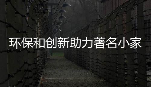 并且快速成为消费主力军