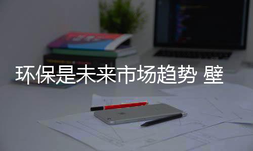 更要在研发创新上花心思