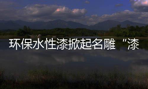 环保将服务更好地落到实处