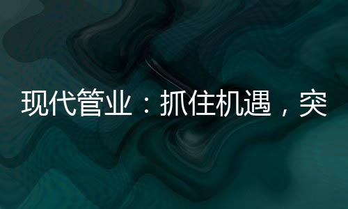 互联网等现代信息技术