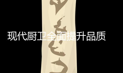 受到不少市民的全面亲睐