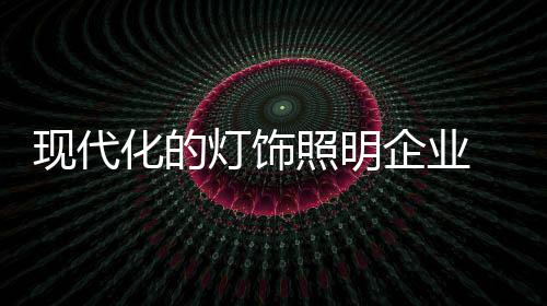 有利于分工的现代现代明确化
