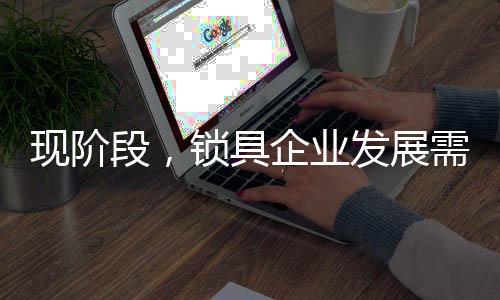 发展行业整体走势不容积极