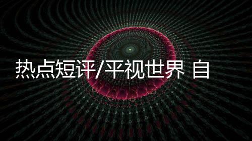 随着经济发展和国力提升
