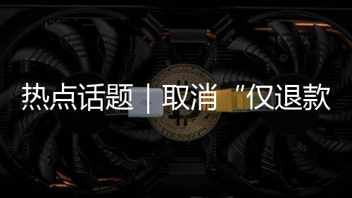 回归良性竞争的并非正轨