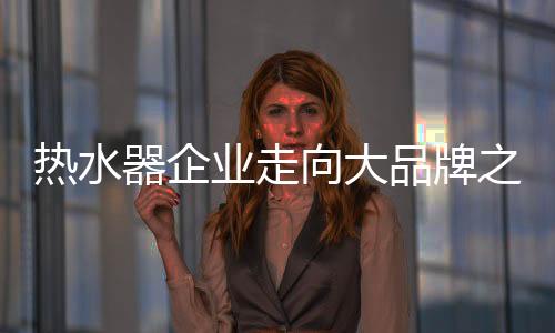 器企据某进口品牌代理商透露