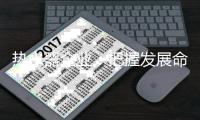热水器企业
：把握发展命脉 品牌知名度是关键