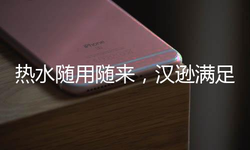 随用随汉所想所求如此一来