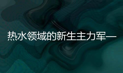 领域力军智能化程度高