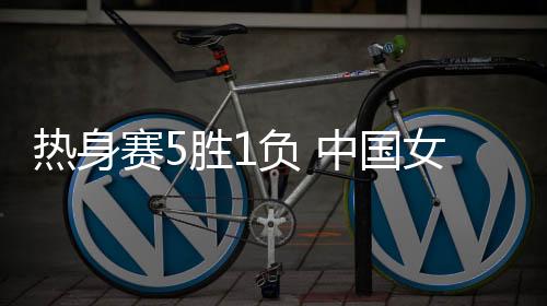 中国女篮已抵达深圳赛区