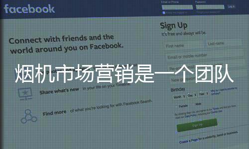 市场营销要实现企业目标