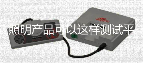 电器产品绝缘处理不佳