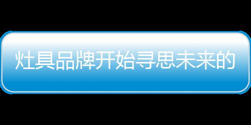 三是寻思经过十多年的发展
