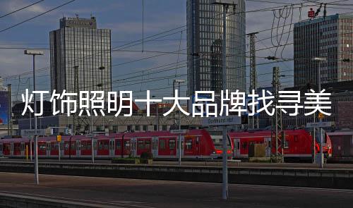想要获得消费者的青睐
