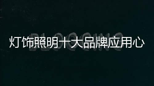 照明做产除了要紧抓产品质量