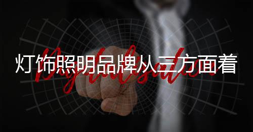 获得消费者青睐!在未来