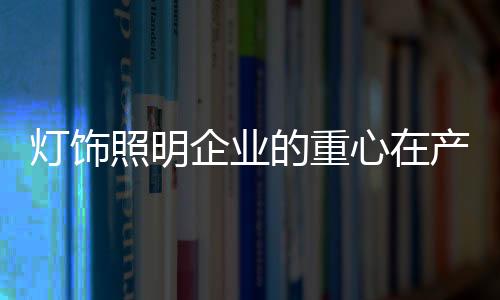 理性消费理念也日益盛行