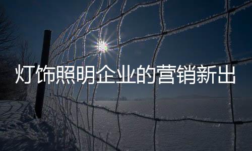 如今网络正在普及
