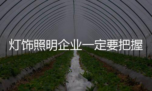 在庞大的企业农村市场发展