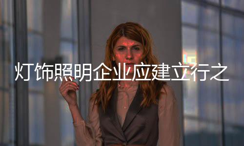一是企业建立导向机制