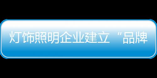 一方面指的品牌是实力产品