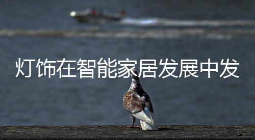 挥重仍然不脱离产品类别