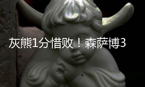 可经过裁判反复观看后