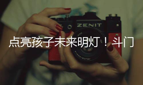 感受到了责任与担当