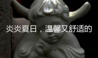 炎炎夏日，温馨又舒适的阳光房�，你值得拥有