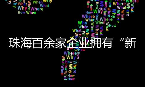 转型发展的名特重要支撑