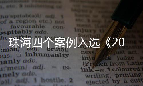 实现深海养殖规模倍增