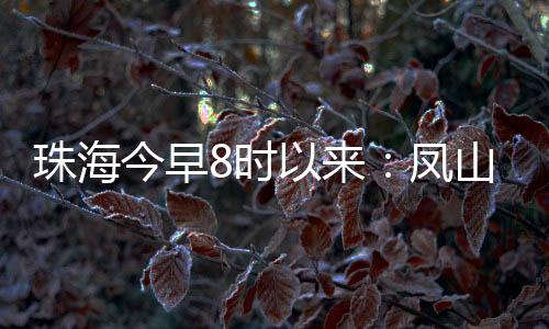珠海洲出斗门区12.1毫米